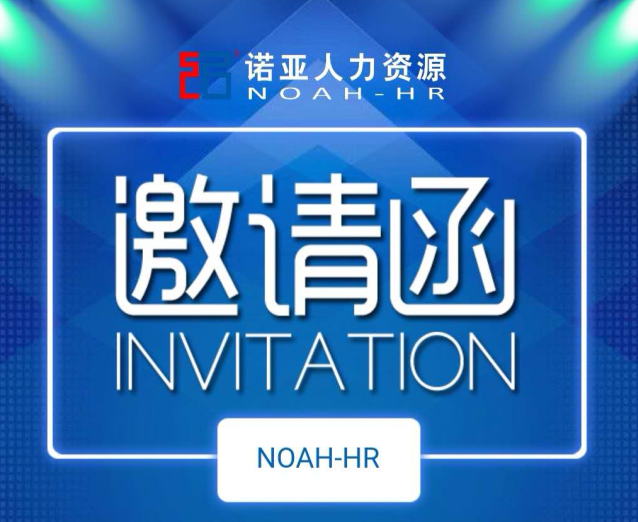 新生態(tài)  筑夢新藍圖--京津冀醫(yī)藥行業(yè)新生態(tài)下的組織重構(gòu)與未來發(fā)展規(guī)劃高峰論壇3月28日啟幕！