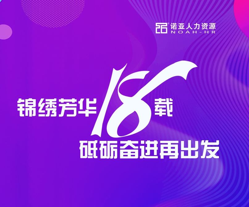 下好“先手棋”玩轉(zhuǎn)“薪稅?！薄颖敝Z亞司慶月企業(yè)“薪稅?！闭咝v即將啟動(dòng)
