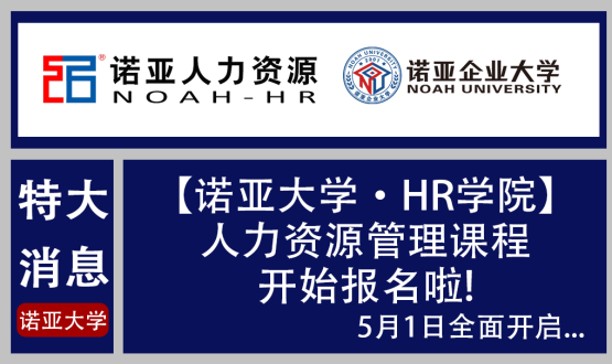 人力資源管理師培訓(xùn)課：你的5年HR工作經(jīng)驗(yàn)，比不上她的一張證書...
